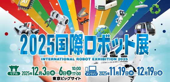 iREX2025